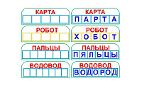 L-94 Играем - новые слова получаем!
