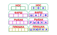 L-96 Играем - новые слова получаем!