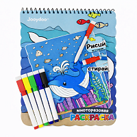 Cartea de colorat reutilizabila Mica Sirena + 5 markere lavabile, carte magica de colorat si sters, activitati creative copii, sirena, ocean, desen fara murdarie, carte interactiva reutilizabila, cadou fete