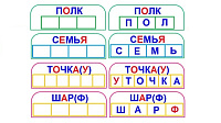 L-85 Играем - новые слова получаем!