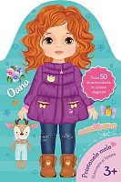 Priveste si lipeste. Oana