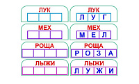 L-93 Играем - новые слова получаем!