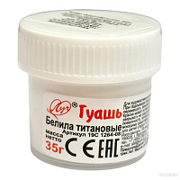 Guasi   20ml   alba cu titan 19С 1264-08  Луч