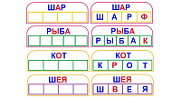 L-86 Играем - новые слова получаем!