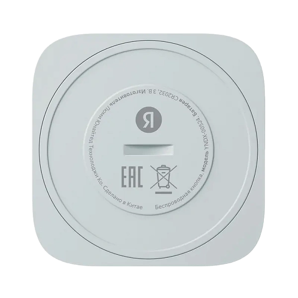 Buton de control fără fir Yandex YNDX-00524, Alb