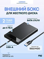 Rack Extern SSD 2.5 inch UGREEN USB Tip C, Carcasă HDD Laptop, Instalare Fără Unelte