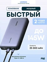 Power Bank Laptop UGREEN 145W, 25000mAh, PD 3.0 / QC 3.0, Încărcare Ultra-Rapidă (PB205)