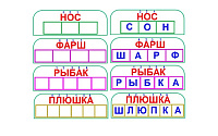 L-95 Играем - новые слова получаем!
